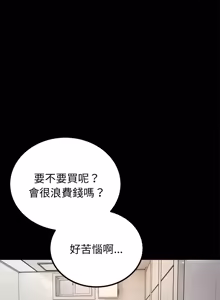 Page 27 of 要成为男子汉 | 要成為男子漢 1-15 - preview thumbnail