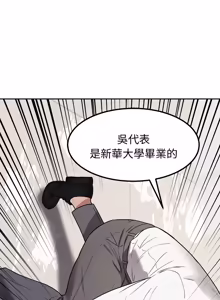 Page 271 of 要成为男子汉 | 要成為男子漢 1-15 - preview thumbnail