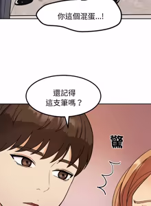 Page 276 of 要成为男子汉 | 要成為男子漢 1-15 - preview thumbnail