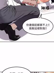 Page 277 of 要成为男子汉 | 要成為男子漢 1-15 - preview thumbnail