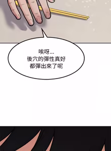 Page 278 of 要成为男子汉 | 要成為男子漢 1-15 - preview thumbnail