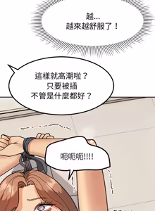 Page 279 of 要成为男子汉 | 要成為男子漢 1-15 - preview thumbnail