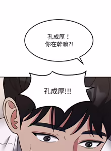 Page 280 of 要成为男子汉 | 要成為男子漢 1-15 - preview thumbnail