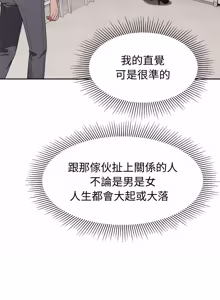 Page 282 of 要成为男子汉 | 要成為男子漢 1-15 - preview thumbnail