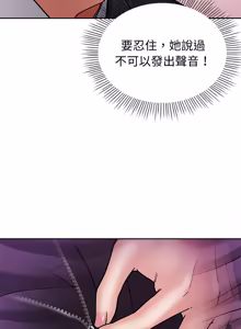 Page 30 of 要成为男子汉 | 要成為男子漢 1-15 - preview thumbnail