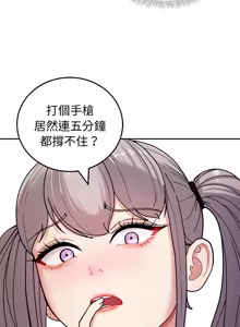 Page 35 of 要成为男子汉 | 要成為男子漢 1-15 - preview thumbnail