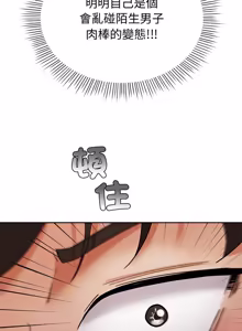 Page 36 of 要成为男子汉 | 要成為男子漢 1-15 - preview thumbnail