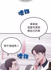 Page 4 of 要成为男子汉 | 要成為男子漢 1-15 - preview thumbnail