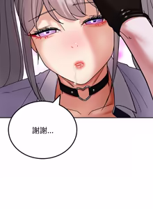 Page 43 of 要成为男子汉 | 要成為男子漢 1-15 - preview thumbnail