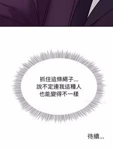 Page 48 of 要成为男子汉 | 要成為男子漢 1-15 - preview thumbnail