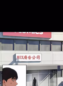 Page 49 of 要成为男子汉 | 要成為男子漢 1-15 - preview thumbnail