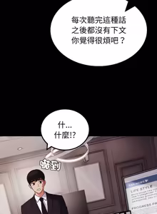 Page 50 of 要成为男子汉 | 要成為男子漢 1-15 - preview thumbnail