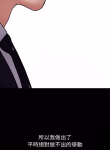 Page 51 of 要成为男子汉 | 要成為男子漢 1-15 - preview thumbnail