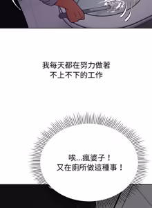 Page 52 of 要成为男子汉 | 要成為男子漢 1-15 - preview thumbnail