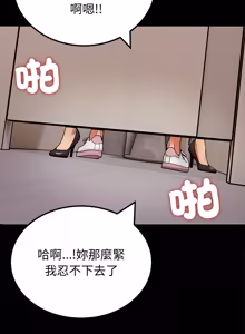Page 55 of 要成为男子汉 | 要成為男子漢 1-15 - preview thumbnail
