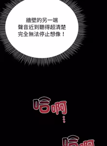 Page 56 of 要成为男子汉 | 要成為男子漢 1-15 - preview thumbnail