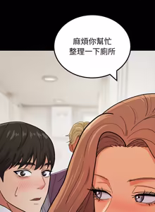 Page 57 of 要成为男子汉 | 要成為男子漢 1-15 - preview thumbnail