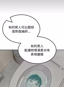 Page 58 of 要成为男子汉 | 要成為男子漢 1-15 - preview thumbnail
