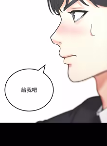 Page 59 of 要成为男子汉 | 要成為男子漢 1-15 - preview thumbnail