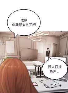 Page 62 of 要成为男子汉 | 要成為男子漢 1-15 - preview thumbnail