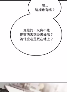 Page 64 of 要成为男子汉 | 要成為男子漢 1-15 - preview thumbnail