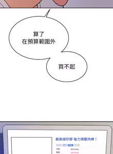 Page 68 of 要成为男子汉 | 要成為男子漢 1-15 - preview thumbnail