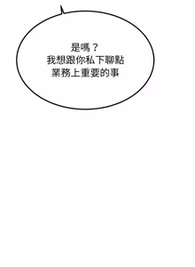 Page 71 of 要成为男子汉 | 要成為男子漢 1-15 - preview thumbnail
