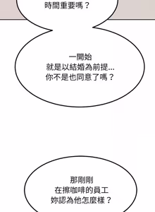Page 75 of 要成为男子汉 | 要成為男子漢 1-15 - preview thumbnail