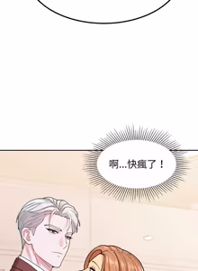 Page 77 of 要成为男子汉 | 要成為男子漢 1-15 - preview thumbnail