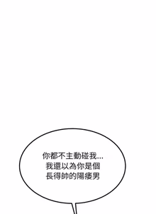 Page 78 of 要成为男子汉 | 要成為男子漢 1-15 - preview thumbnail