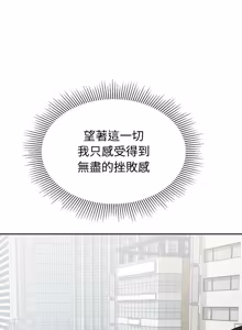 Page 80 of 要成为男子汉 | 要成為男子漢 1-15 - preview thumbnail