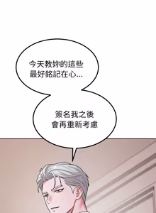 Page 85 of 要成为男子汉 | 要成為男子漢 1-15 - preview thumbnail