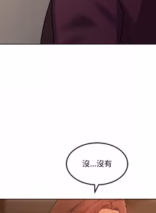 Page 86 of 要成为男子汉 | 要成為男子漢 1-15 - preview thumbnail