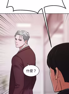 Page 87 of 要成为男子汉 | 要成為男子漢 1-15 - preview thumbnail