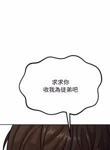 Page 89 of 要成为男子汉 | 要成為男子漢 1-15 - preview thumbnail