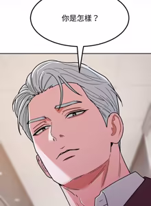 Page 90 of 要成为男子汉 | 要成為男子漢 1-15 - preview thumbnail