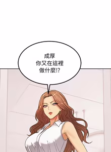 Page 93 of 要成为男子汉 | 要成為男子漢 1-15 - preview thumbnail