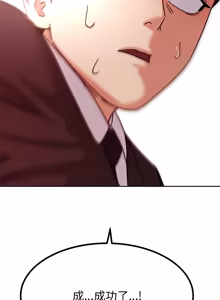 Page 98 of 要成为男子汉 | 要成為男子漢 1-15 - preview thumbnail