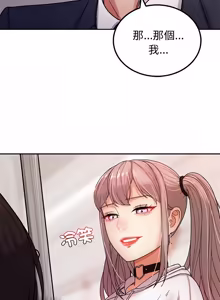 Page 10 of 要成为男子汉 | 要成為男子漢 1-15 - preview thumbnail