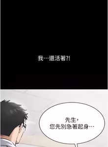 Page 12 of 为民服务App |  為民服務App 1-16 - preview thumbnail