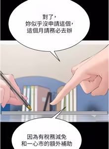 Page 203 of 为民服务App |  為民服務App 1-16 - preview thumbnail