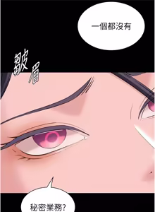 Page 212 of 为民服务App |  為民服務App 1-16 - preview thumbnail