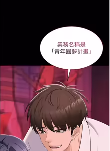 Page 214 of 为民服务App |  為民服務App 1-16 - preview thumbnail
