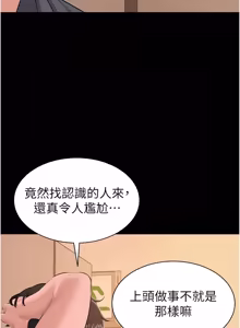 Page 220 of 为民服务App |  為民服務App 1-16 - preview thumbnail