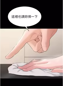Page 233 of 为民服务App |  為民服務App 1-16 - preview thumbnail