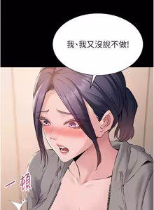Page 258 of 为民服务App |  為民服務App 1-16 - preview thumbnail