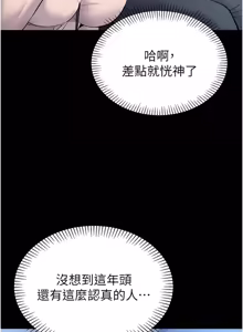 Page 36 of 为民服务App |  為民服務App 1-16 - preview thumbnail