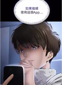 Page 51 of 为民服务App |  為民服務App 1-16 - preview thumbnail