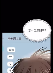 Page 58 of 为民服务App |  為民服務App 1-16 - preview thumbnail