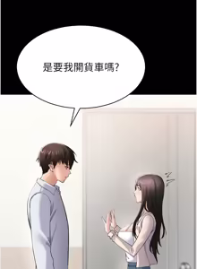 Page 63 of 为民服务App |  為民服務App 1-16 - preview thumbnail